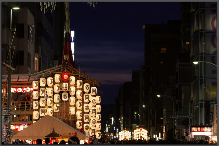 祇園祭の宵山_2013yaotomi_1st.jpg