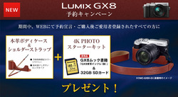 Panasonic,GX8（予約特典）_01.jpg